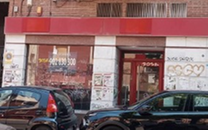 Local Cuenca